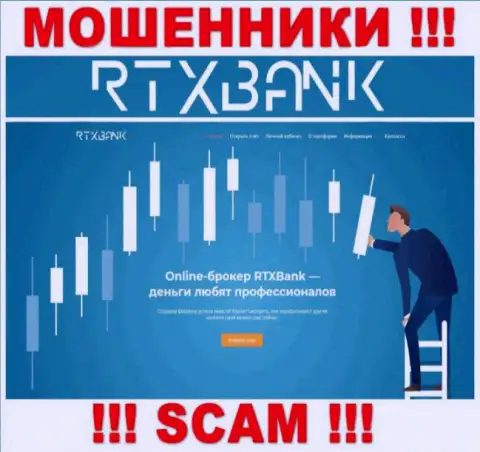 RTXBank Com - это официальная internet страница лохотронщиков РТИкс Банк