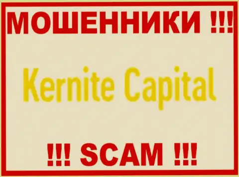 Kernite Capital - это ОБМАНЩИК ! SCAM !