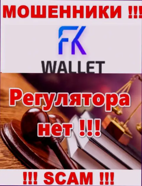 FKWallet - это очевидные интернет-мошенники, действуют без лицензии и регулятора