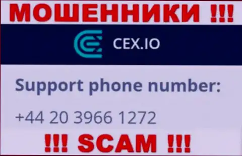Не берите телефон, когда звонят незнакомые, это могут оказаться жулики из CEX Io