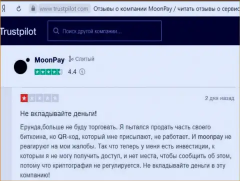 Негативный отзыв под обзором манипуляций о неправомерно действующей компании Moon Pay
