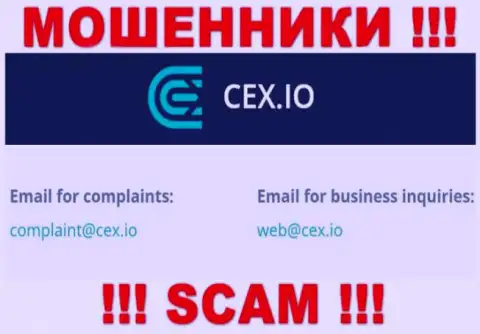 Компания CEX не скрывает свой адрес электронной почты и представляет его на своем сайте
