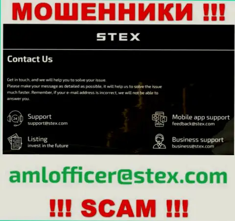 Указанный e-mail интернет мошенники Stex Com разместили у себя на официальном веб-сервисе