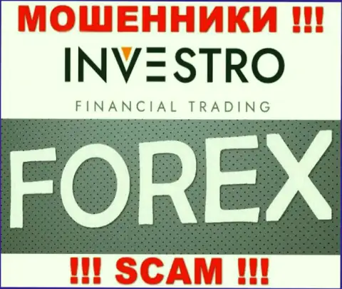 Investro - это еще один лохотрон !!! Форекс - именно в этой сфере они и прокручивают свои делишки