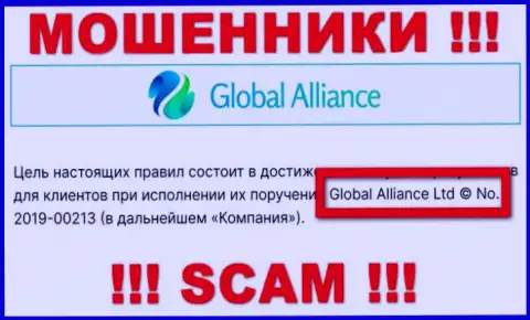 Global Alliance - это РАЗВОДИЛЫ ! Руководит этим лохотроном Global Alliance Ltd