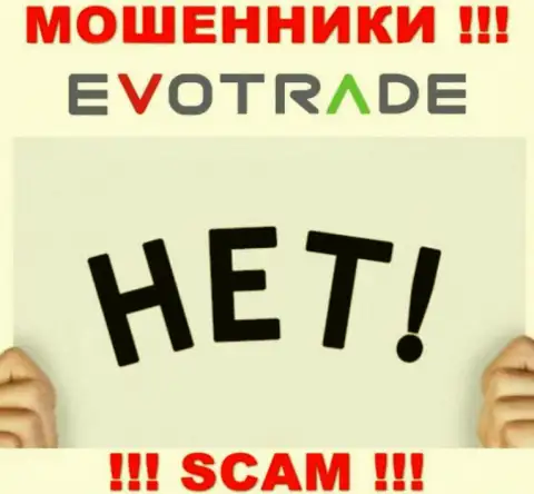 Работа internet-кидал EvoTrade заключается в присваивании финансовых активов, в связи с чем у них и нет лицензии
