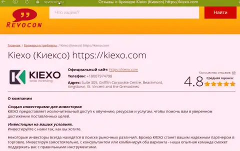 Обзор дилинговой организации KIEXO LLC на сайте Revocon Ru