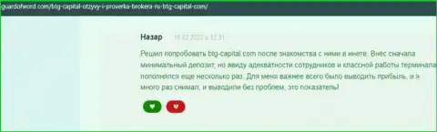 Компания BTG Capital деньги выводит - комментарий с интернет-ресурса ГуардофВорд Ком