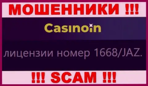 Вы не вернете денежные средства из конторы Casino In, даже если узнав их номер лицензии на осуществление деятельности с официального сайта