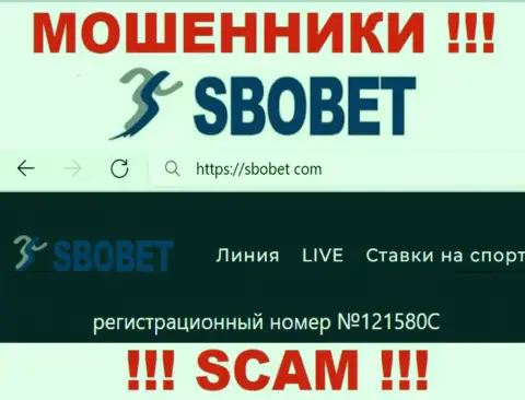 В сети Интернет орудуют кидалы SboBet ! Их регистрационный номер: 121580С