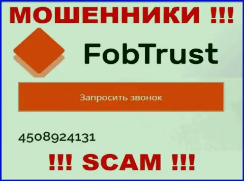 Мошенники из конторы Fob Trust, для того, чтоб развести людей на финансовые средства, названивают с разных телефонных номеров