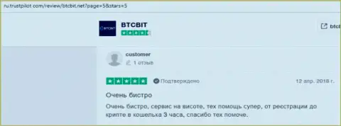 Положительные комментарии об обменном online пункте BTCBit на web-портале ТрастПилот Ком