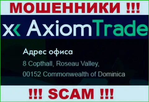 Axiom Trade скрылись на оффшорной территории по адресу 8 Copthall, Roseau Valley, 00152, Commonwealth of Dominica - это ЖУЛИКИ !