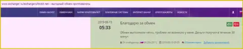Об онлайн-обменнике BTCBIT Net на интернет-портале Окчангер Ру