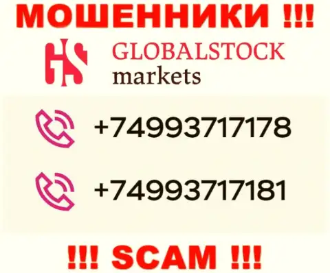 Сколько конкретно телефонных номеров у компании Global StockMarkets нам неизвестно, исходя из чего остерегайтесь незнакомых звонков