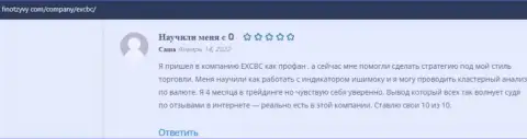 Честные отзывы об ФОРЕКС организации EXCBC на веб-портале finotzyvy com