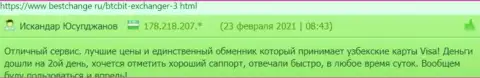 Пользователи услуг интернет-компании BTC Bit описали сервис обменного онлайн пункта и на онлайн-сервисе bestchange ru