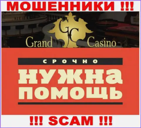 Если вдруг сотрудничая с дилинговой компанией Grand-Casino Com, оказались с пустым кошельком, то тогда стоит попробовать вернуть денежные средства
