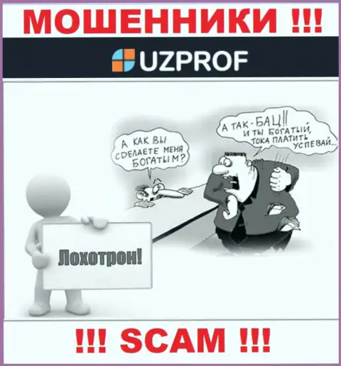 Итог от работы с компанией UzProf Com один - кинут на деньги, посему советуем отказать им в взаимодействии