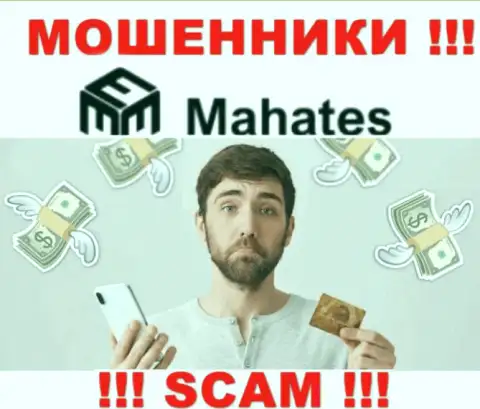 Mahates Com - это КИДАЛЫ выманили денежные средства ??? Подскажем как именно вернуть обратно