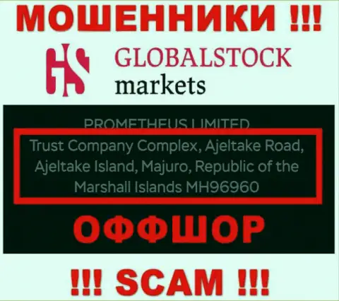 GlobalStockMarkets - ВОРЮГИ ! Зарегистрированы в оффшоре - Траст Компани Комплекс, Аджелтейк Роад, Аджелтейк Исланд, Маджуро, Маршалловы острова