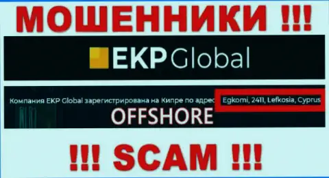 Egkomi, 2411, Lefkosia, Cyprus - официальный адрес, где пустила корни мошенническая организация ЕКП-Глобал