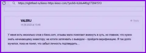 Трудностей с возвратом вложений у пользователей компании Kiexo Com не возникает, отзыв игрока на интернет-ресурсе RightFeed Ru