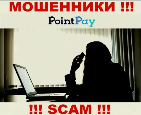 Point Pay - это разводняк !!! Скрывают информацию о своих непосредственных руководителях
