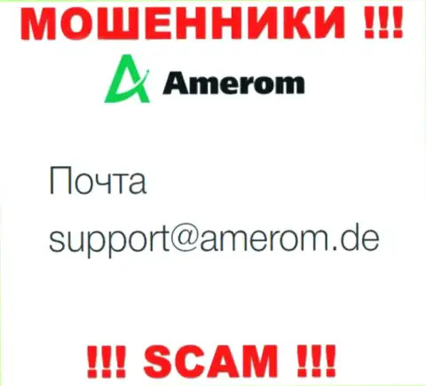 Не рекомендуем общаться через е-майл с компанией Амером - это МАХИНАТОРЫ !!!