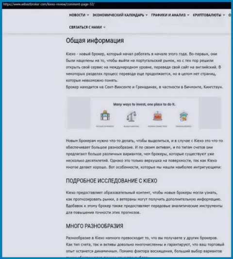 Материал об ФОРЕКС организации KIEXO, опубликованный на интернет-сервисе wibestbroker com