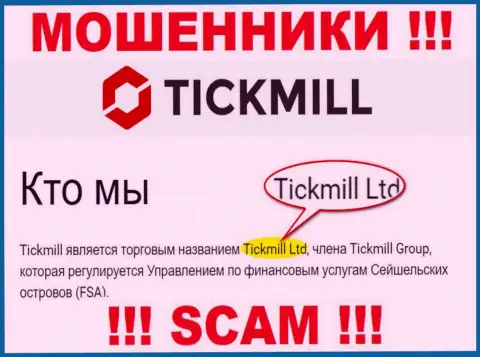 Остерегайтесь internet мошенников Tick Mill - наличие информации о юр. лице Tickmill Group не делает их надежными