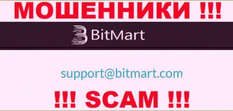 Избегайте любых общений с мошенниками BitMart, даже через их адрес электронного ящика