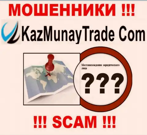 Мошенники КазМунай скрывают данные о юридическом адресе регистрации своей шарашкиной конторы