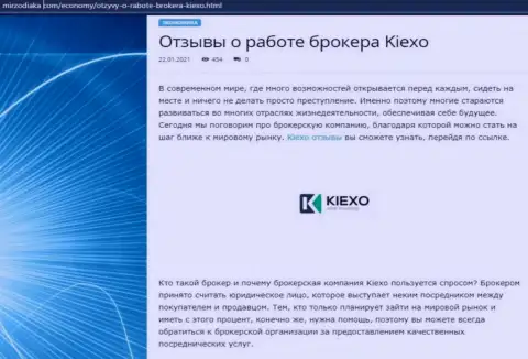 Оценка, в виде отзывов, условий для совершения торговых сделок форекс компании KIEXO на сайте MirZodiaka Com