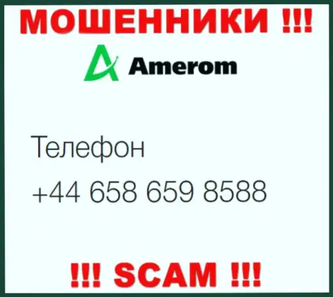 Будьте очень осторожны, Вас могут обмануть интернет-мошенники из компании CAS Markets Ltd, которые названивают с различных номеров телефонов