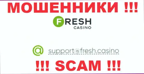 Электронная почта мошенников Fresh Casino, приведенная на их информационном сервисе, не нужно общаться, все равно оставят без денег