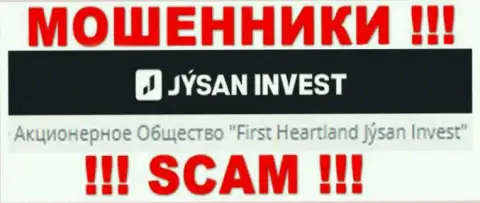 Юридическим лицом, управляющим мошенниками Jysan Invest, является АО Jýsan Invest
