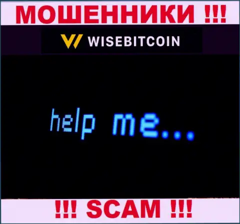 Если вдруг Вас раскрутили на денежные средства в WiseBitcoin, то тогда пишите сообщение, вам попытаются оказать помощь