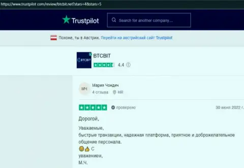 Позитивные комментарии об услугах онлайн обменника BTCBit на сайте trustpilot com