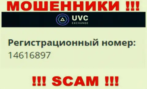 Рег. номер компании UVC Exchange - 14616897