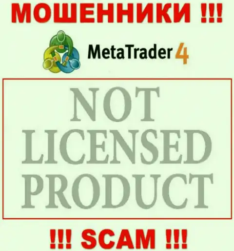 Данных о номере лицензии МетаКвотс Лтд у них на официальном сервисе не предоставлено - РАЗВОДИЛОВО !!!