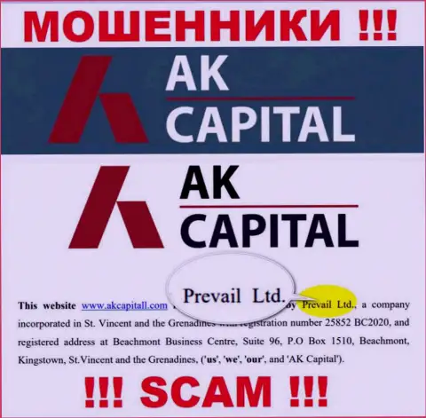 Prevail Ltd - юридическое лицо internet-ворюг АК Капитал
