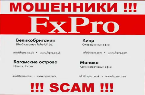 Написать internet-мошенникам FxPro Com Ru можете на их почту, которая найдена у них на портале