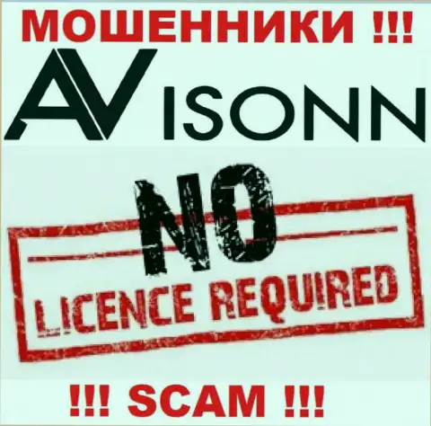 Лицензию обманщикам не выдают, поэтому у мошенников Avisonn Com ее нет