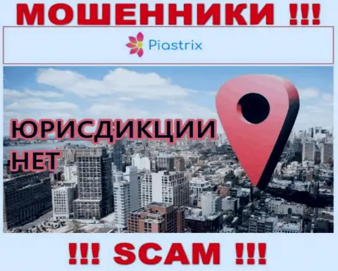 Piastrix - это internet обманщики, не показывают информацию, касательно их юрисдикции