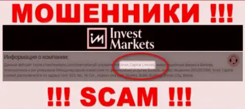 Arvis Capital Limited - это юр. лицо конторы InvestMarkets, будьте бдительны они МОШЕННИКИ !!!