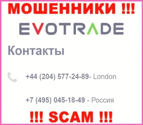 МОШЕННИКИ из EvoTrade Com вышли на поиск будущих клиентов - звонят с разных телефонов