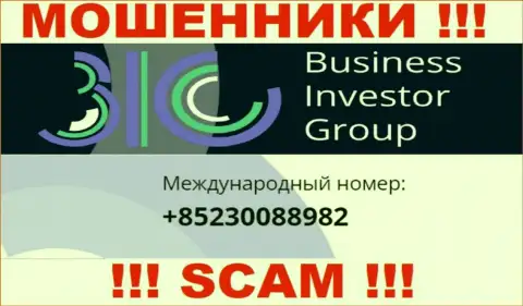 Не дайте интернет жуликам из BusinessInvestorGroup себя накалывать, могут звонить с любого номера телефона