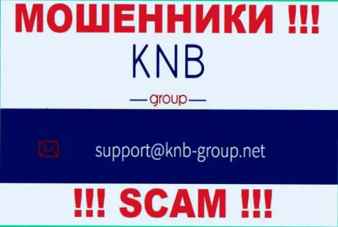 Электронный адрес интернет мошенников КНБ-Групп Нет