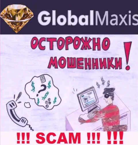 Global Maxis предлагают сотрудничество ? Слишком опасно соглашаться - ОБЛАПОШАТ !!!